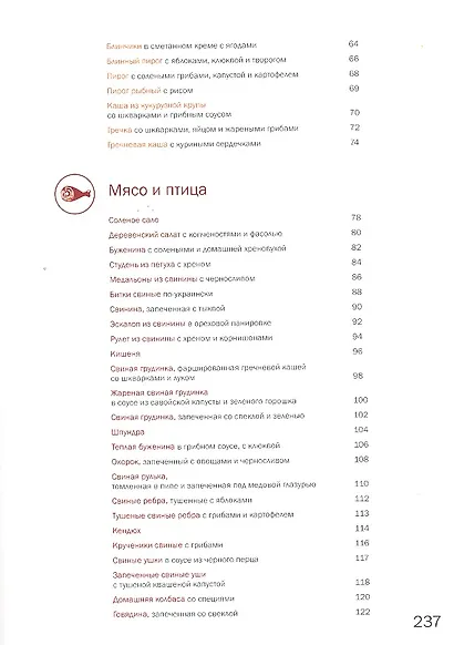 Украинская кухня - фото 3