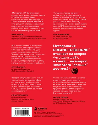 Что дальше? Как найти большую идею, чтобы вывести бизнес на следующий уровень - фото 2