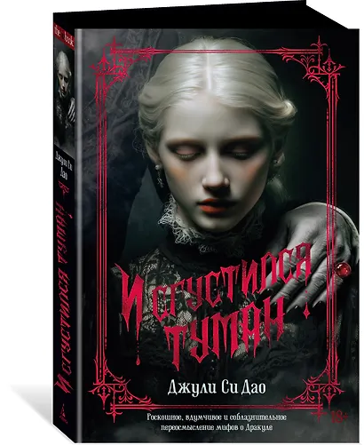 И сгустился туман - фото 3