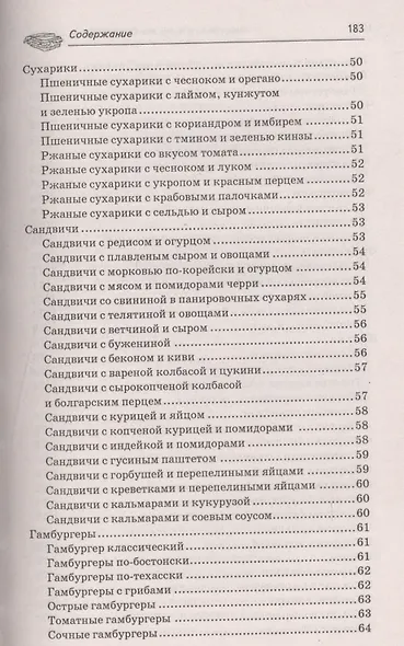 Закусочки к пиву: лучшие рецепты - фото 10