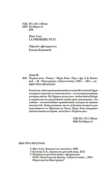 Первая ночь - фото 6