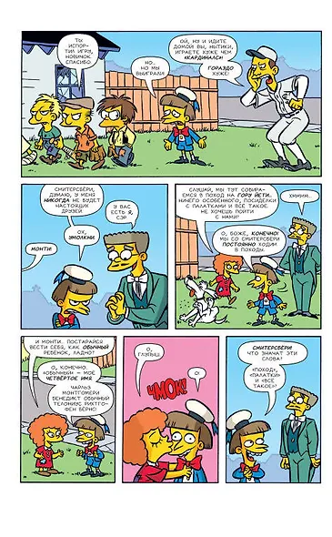Симпсоны. Антология. Том 3 - фото 7