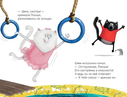 Котенок Шмяк - заботливый брат - фото 6