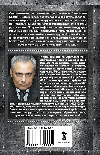 Большой куш - фото 2
