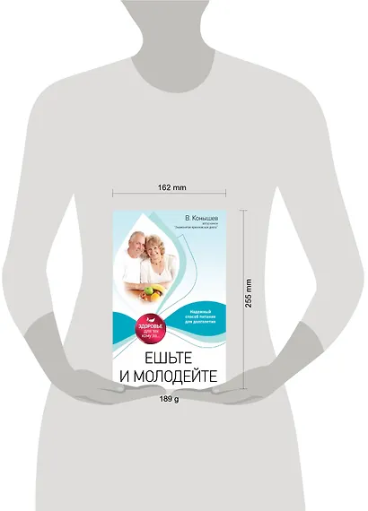 Ешьте и молодейте: Надежный способ питания для долголетия - фото 3