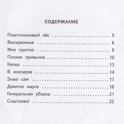 Пластилиновый пёс - фото 2