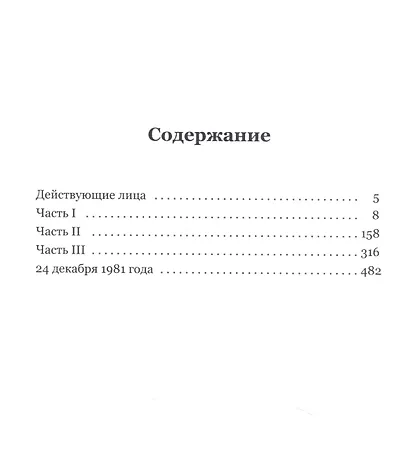 Грязные деньги - фото 2