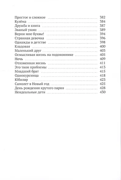 Странные люди - фото 6