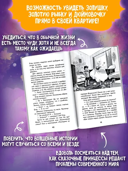 Принцессы из соседней развалюхи - фото 5