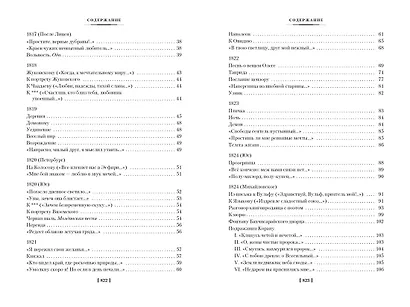 Собрание сочинений. Иллюстрированное издание - фото 13