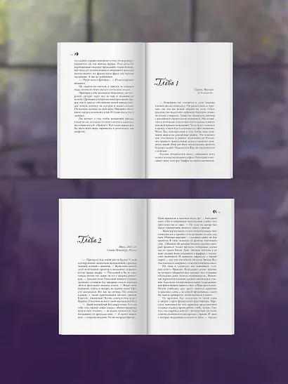 Дом, в котором пекут круассаны - фото 9