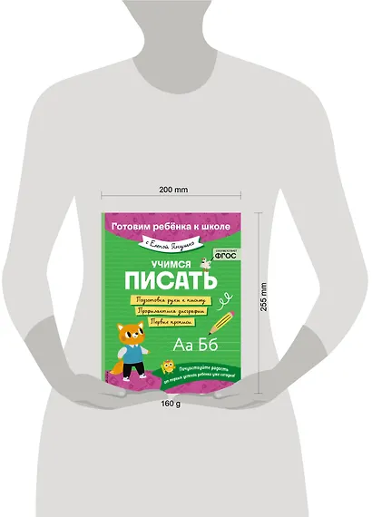 Учимся писать - фото 13