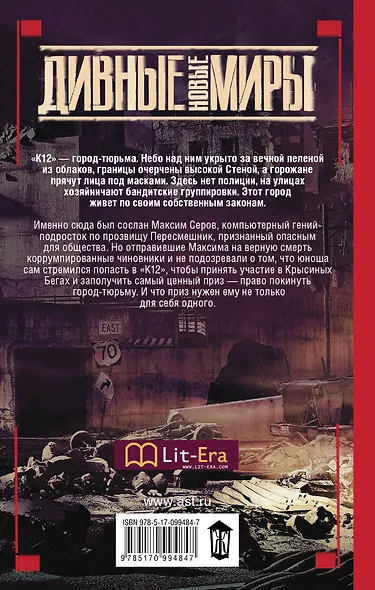 Поймать пересмешника - фото 2