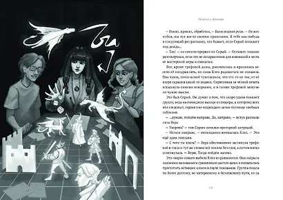 13 карт. Фанфики. Стихии - фото 4