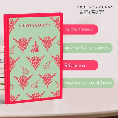 Джейн Остен. Мысли в блокноте: "Эмма", Тематический блокнот (комплект из 2-х книг) - фото 5