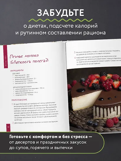 Готовим полезное вкусно. 70 лучших рецептов для правильного питания - фото 5