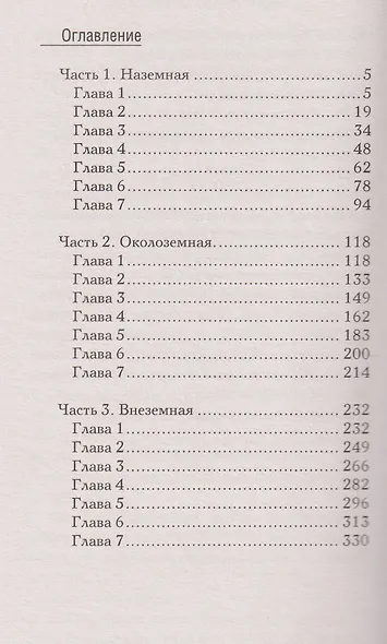 Скрытые границы - фото 6