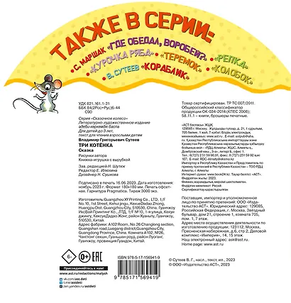 Три котенка - фото 2