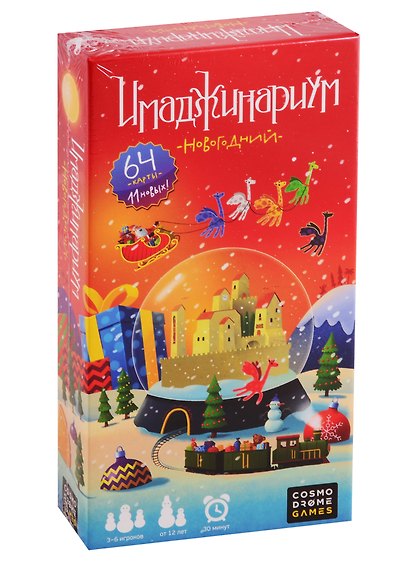 Настольная игра Cosmodrome Games Имаджинариум Новогодний 52054 - фото 1