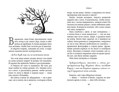 Сердце призрака - фото 7