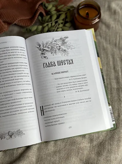 Живой как жизнь - фото 10