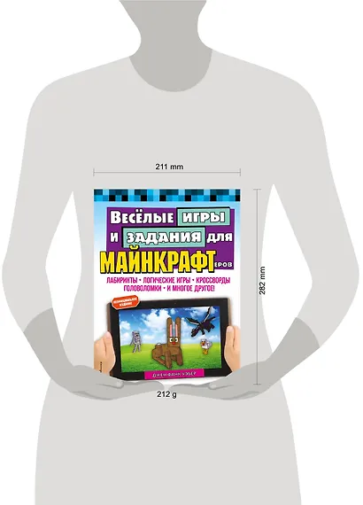 Весёлые игры и задания для майнкрафтеров - фото 4