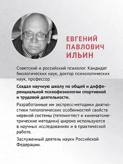 Психология любви - фото 5