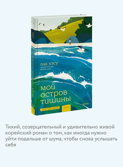Мой остров тишины - фото 6