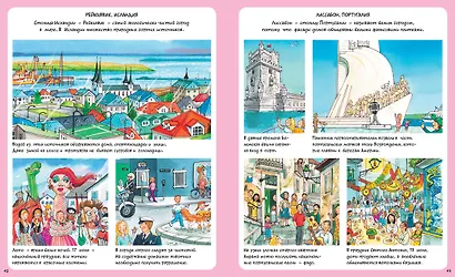 Жизнь города - фото 5