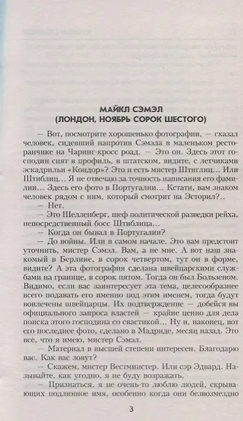 Экспансия-2 - фото 2