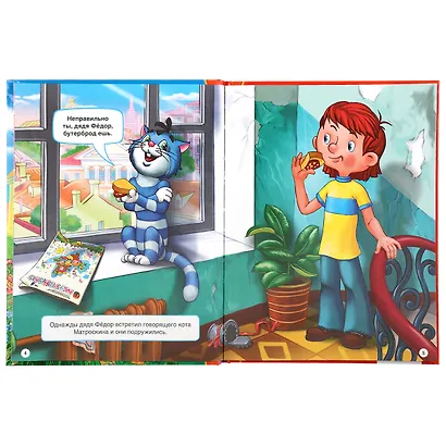 Лучшие сказки - фото 3