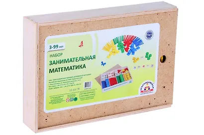 Игровой набор, КРАСНОКАМСКАЯ ИГРУШКА, Занимательная математика - фото 1
