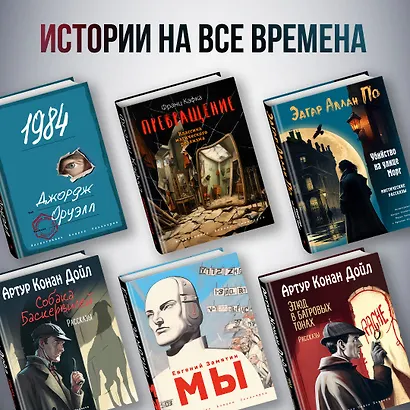 451 градус по Фаренгейту (ил. А. Симанчука) - фото 5