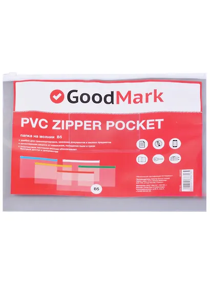 Папка на молнии прозрачная "GoodMark", В5 - фото 1