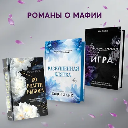 Запутанная игра - фото 6