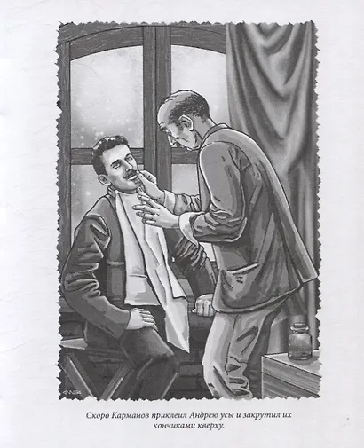 Золото и кровь - фото 5