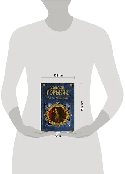 Васса Железнова - фото 2