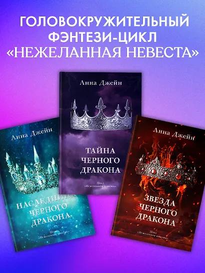 Тайна черного дракона - фото 11
