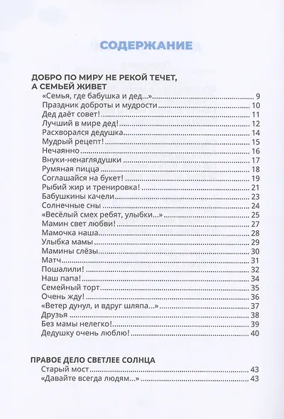 Родное небушко - фото 2