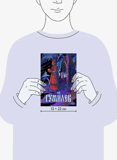 От Руси до России - фото 8