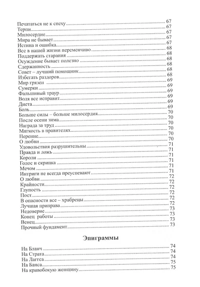 Стихотворения - фото 12