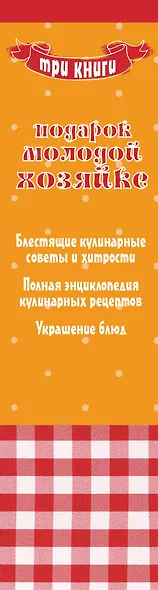 Подарок молодой хозяйке - фото 4