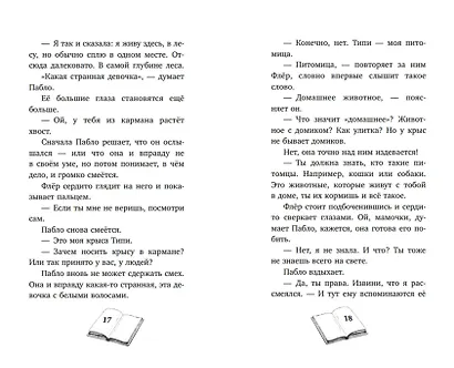 Дом, где живёт волшебство - фото 9