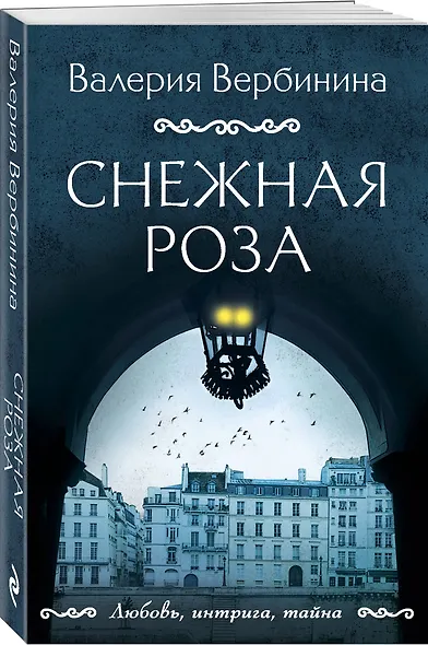 Снежная роза - фото 3