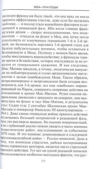 Решающие войны в истории - фото 6