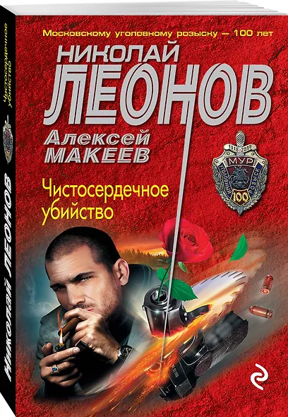 Чистосердечное убийство - фото 3