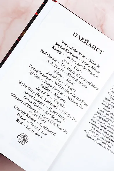 Охотясь на Аделин - фото 8