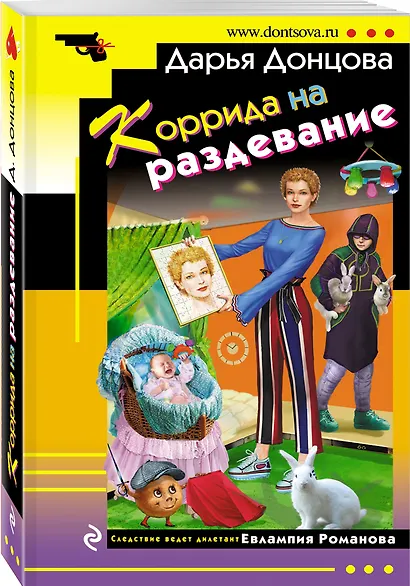 Коррида на раздевание - фото 3