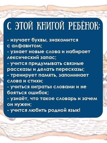 Бука с планеты Бук - фото 8