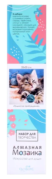 Алмазная мозаика на канве "Пушистое пробуждение" (30*30 см) - фото 2